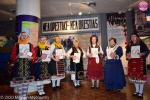 MadeinMycountry EvrosCenter