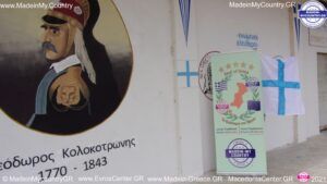 EvrosCenter MadeinMycountry MadeinMycountryGR